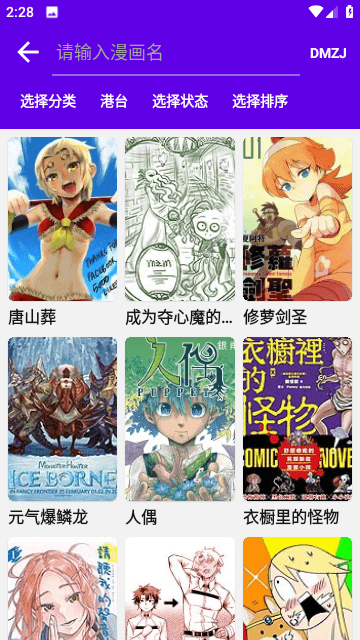MangaReader(漫画)手机版下载  v0.5.3图2