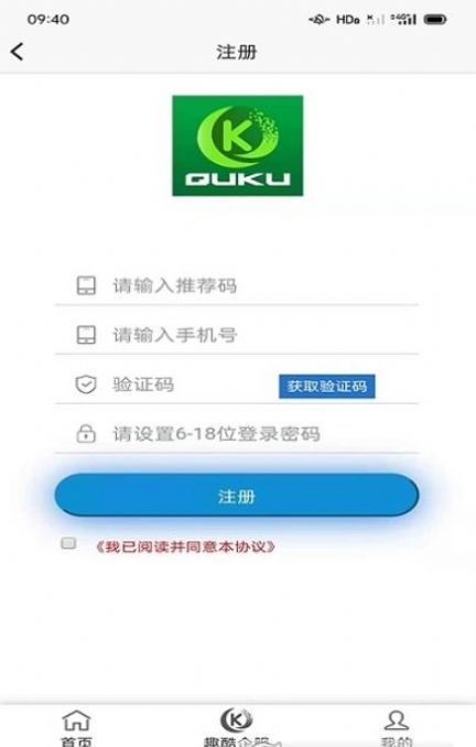 趣酷联盟平台图3