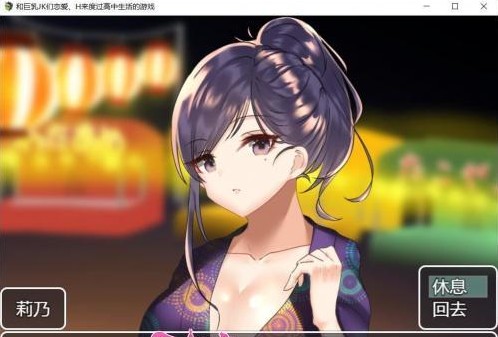 全日制高中生活游戏图3