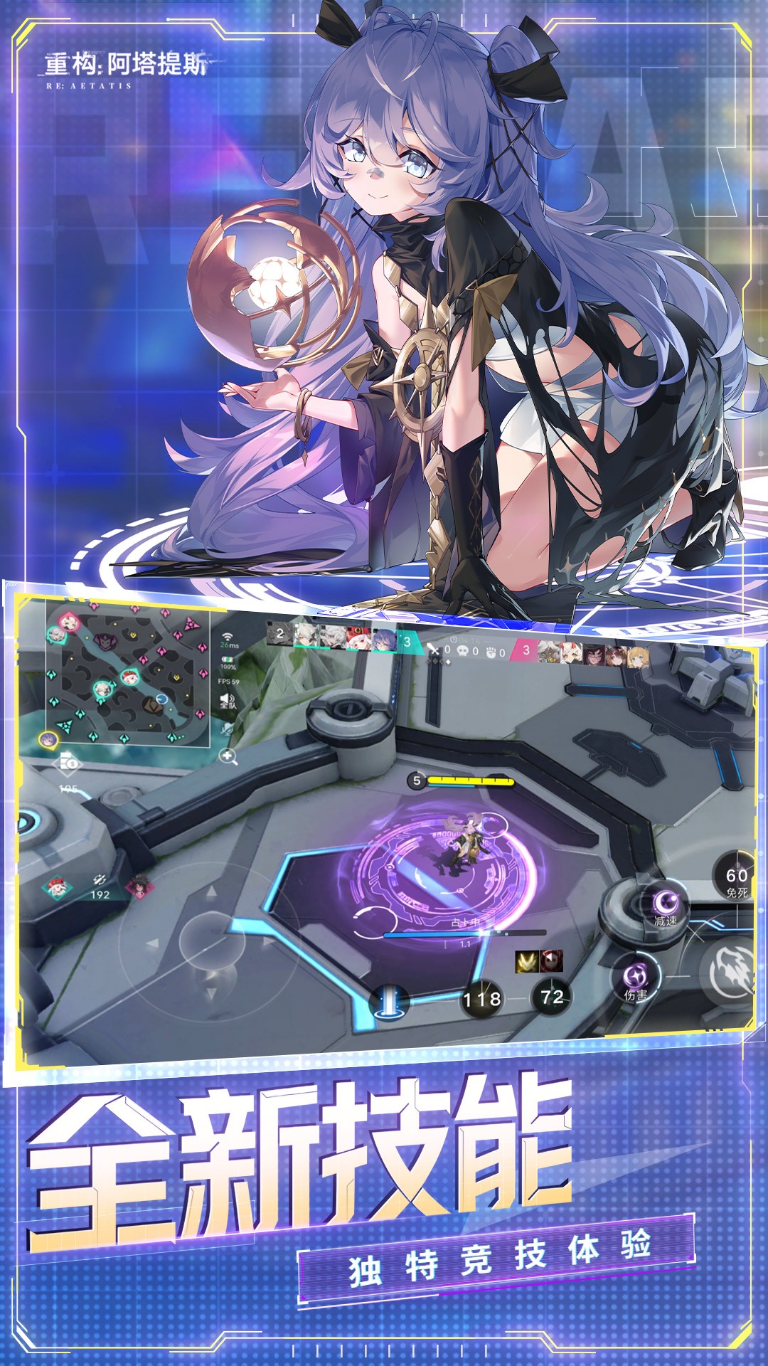 重构：阿塔提斯图5