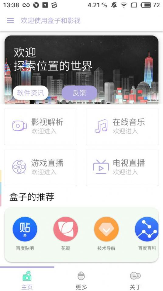 新海阔影视最新特制版官方下载  v6.19.0721.23图3