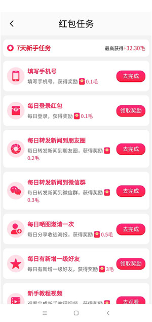 快点资讯app官方版  v1.1.9图2