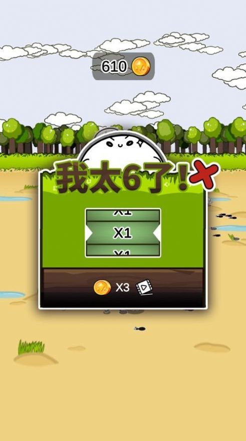 打架我最快游戏官方最新安卓版  v1.0图6