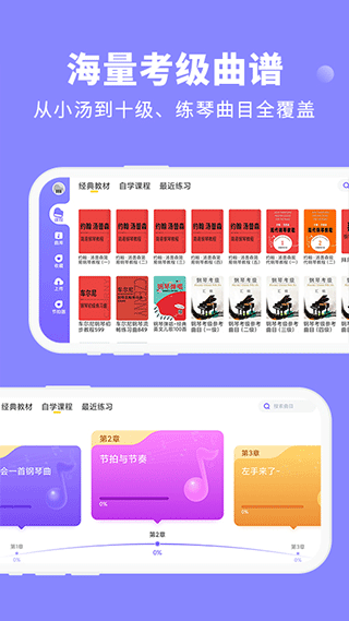 钢琴智能陪练图5