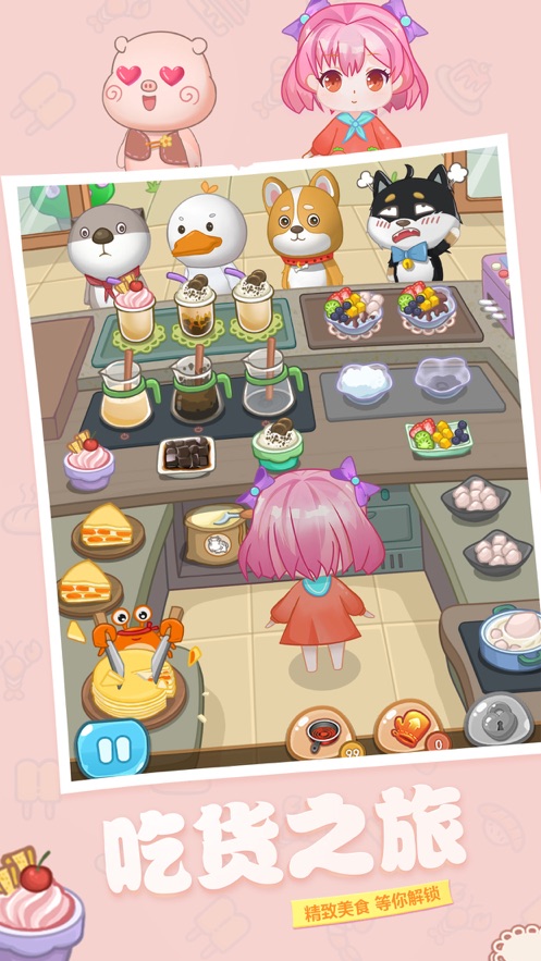 宠物餐厅游戏官方版  v1.0.0图2