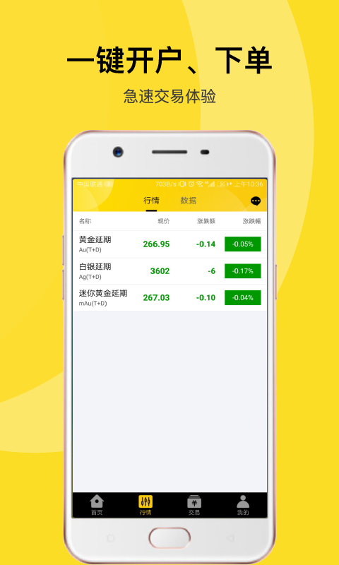 掘金者app图2