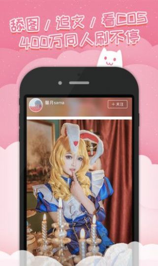 半次元软件官方网页版免费下载  v5.2.2图5