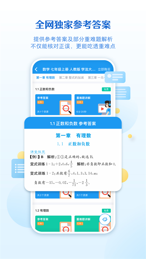 贝壳网图2