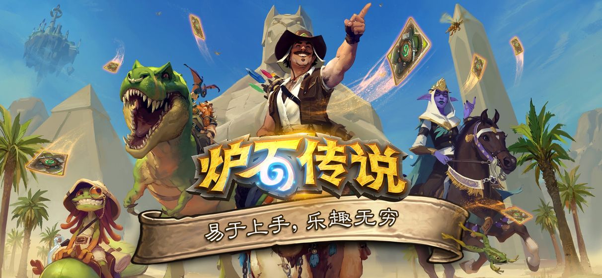 炉石传说巨龙降临版本手游官方版  v23.0.135540图4