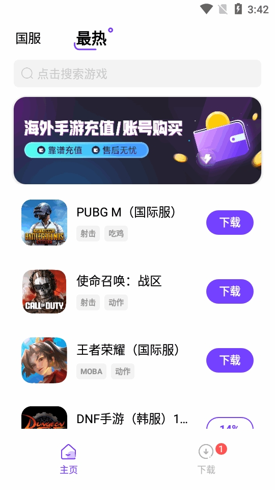 奇迹盒子正版图1