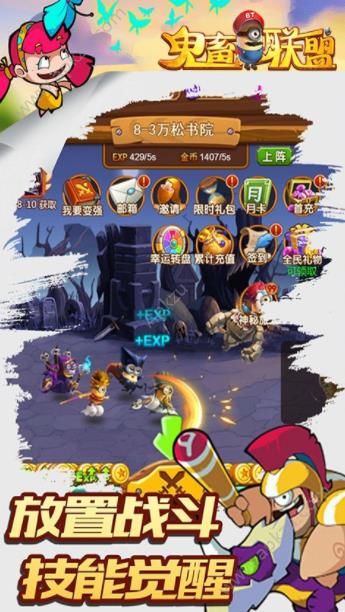 鬼畜联盟bt变态版图1