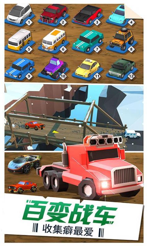 迷你狂野飞车手机版图3