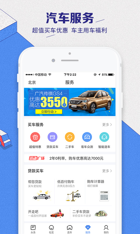 易车网官网版app下载  v10.71.1图5