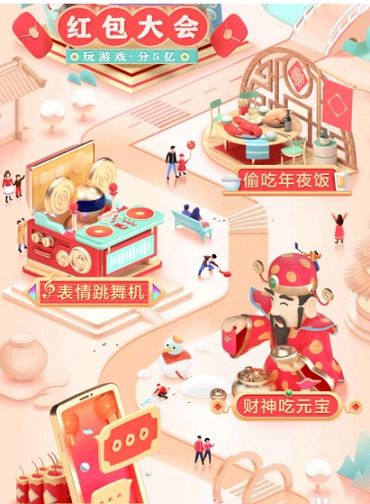 变小孩拿红包游戏图1