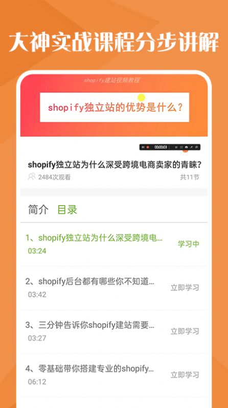 独立站跨境电商app图2