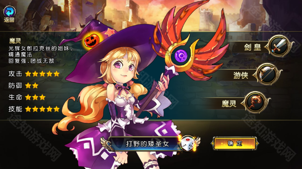 圣剑联盟手机版图3