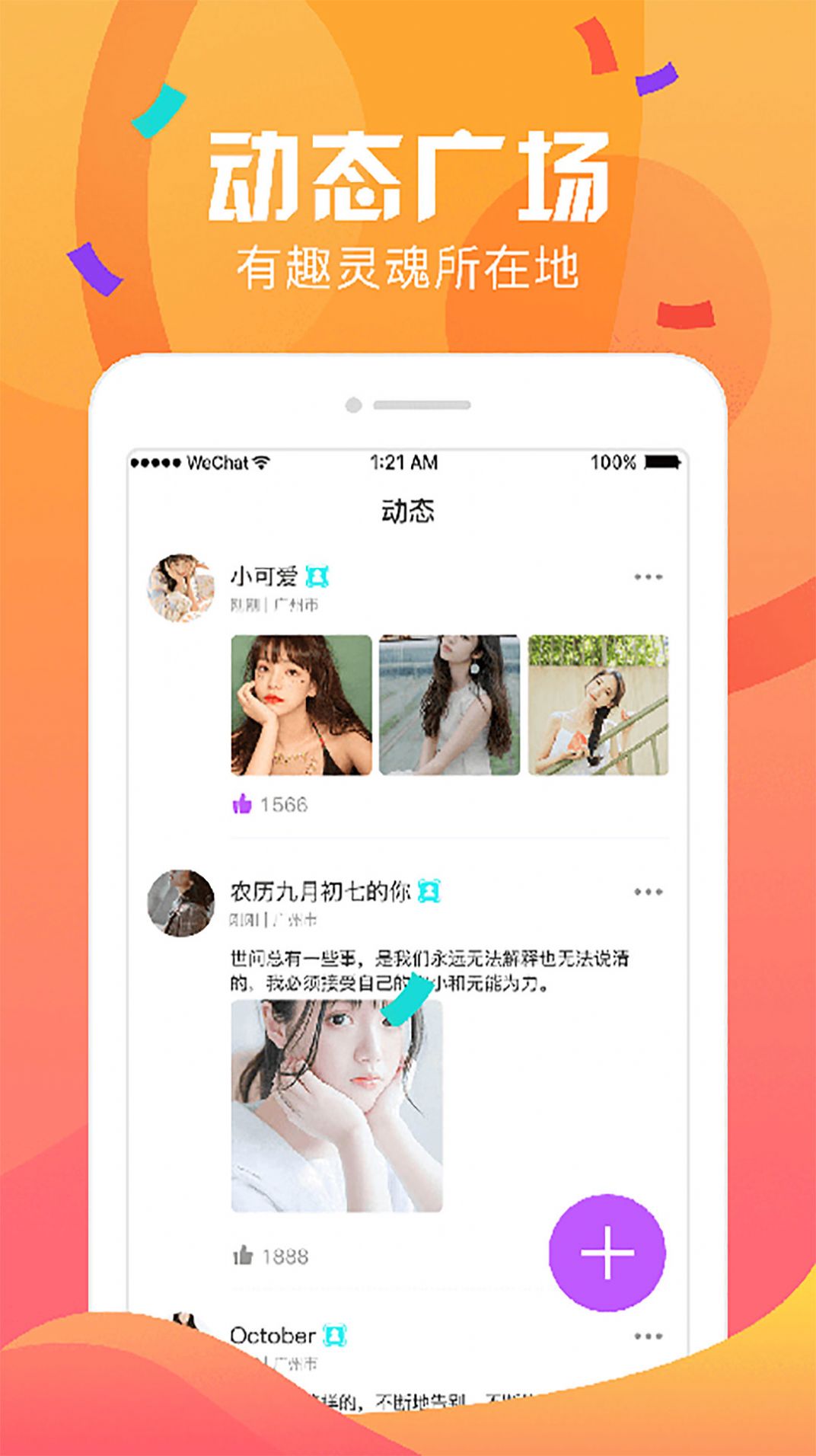 陌深app图1