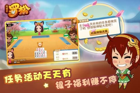 同城游罗松手游图2