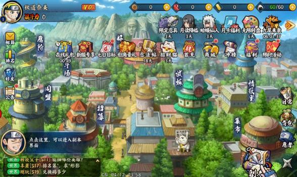 火影忍者忍村大战手游官方版图1