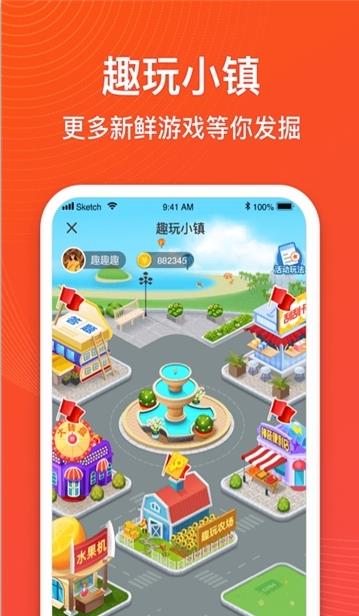 趣玩小镇app官网版下载  v1.0.0图2