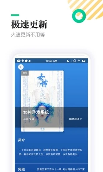 小书亭最新版官方下载2020免费小说  v2.4.2图2