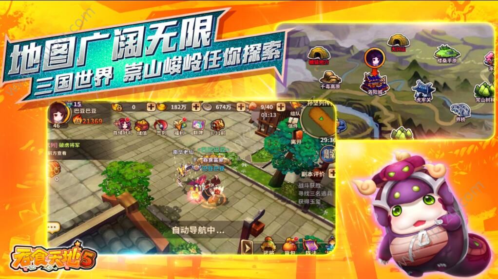 吞食天地5手游图2