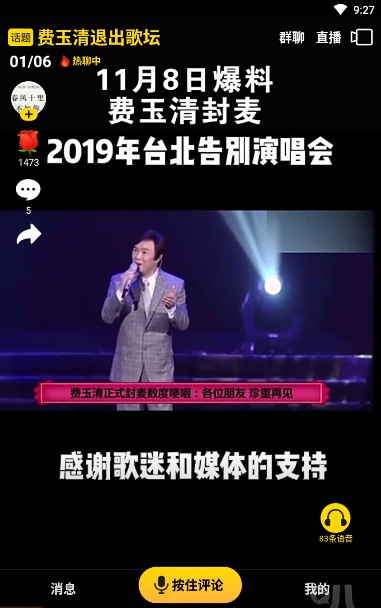 微叭短视频app最新版下载  v4.3.7图2