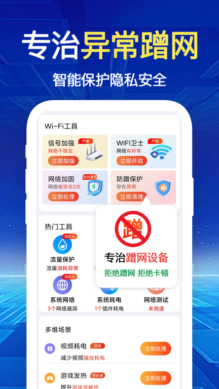 WiFi钥匙速联 图3