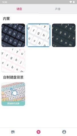海鸥输入法app最新版  v1.0.2图3
