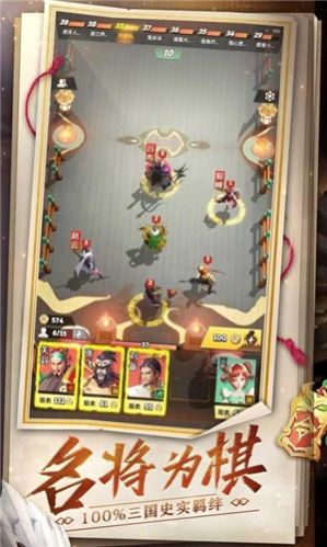 战三国八门遁甲官方版图2