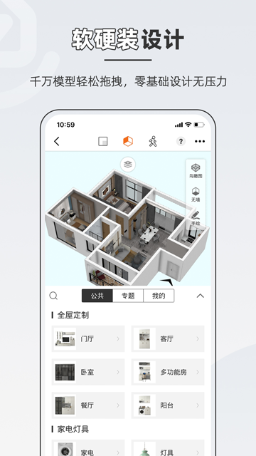 知户型最新版图3