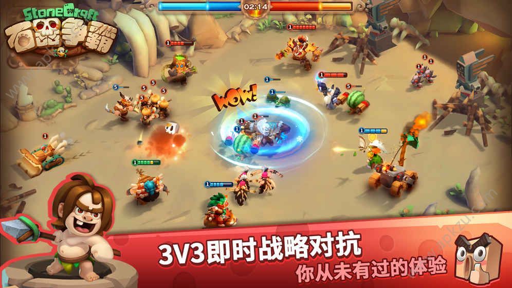 石器争霸游戏图2