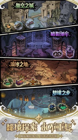 才不是童话手游图3