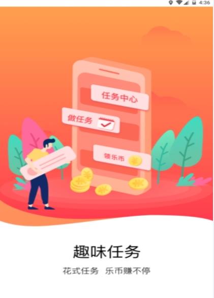 走路多多app官方软件下载  v1.2.1图4
