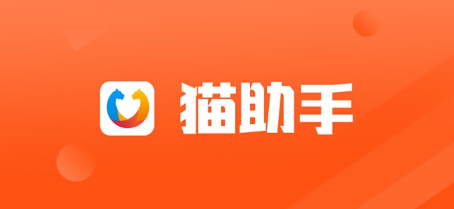 猫助手app官网版下载  v1.0图1