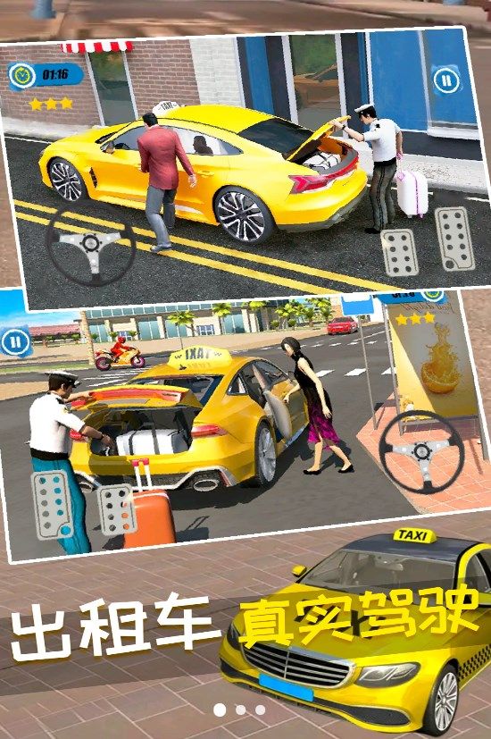 真实开车驾驶大师安卓版图3