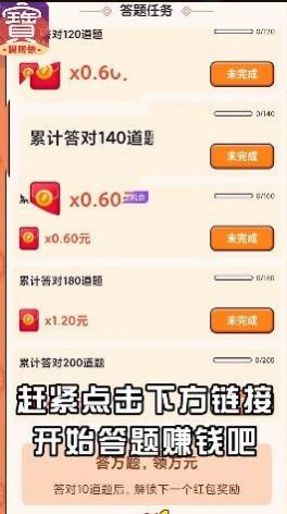 掌中进宝红包版图2