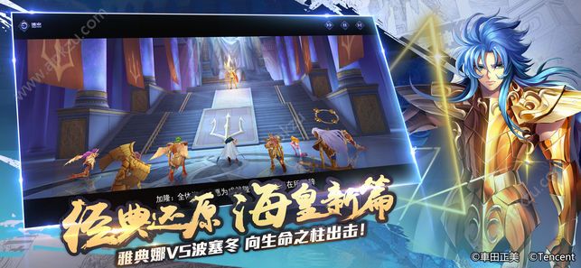 腾讯圣斗士星矢手游图4