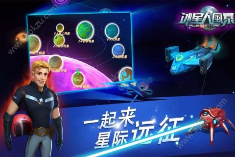 外星人风暴官网版图1