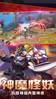 大话封神榜正版图4