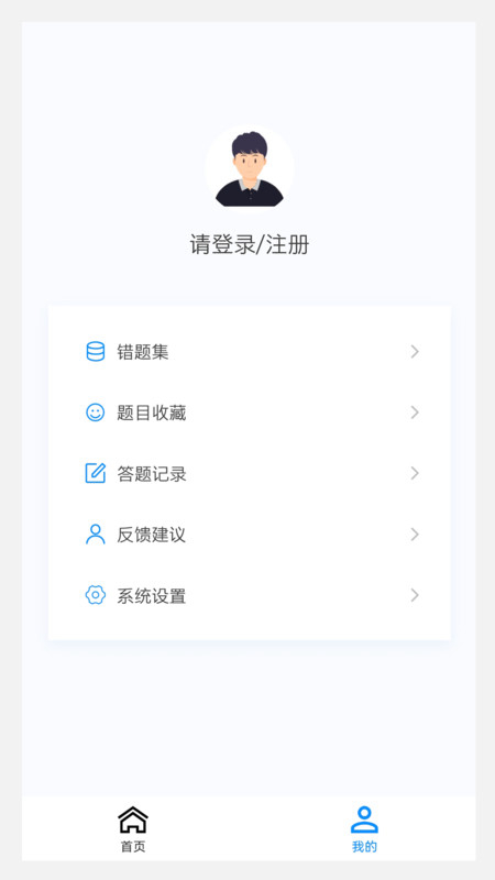 传染病学新题库免费版图3