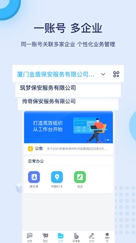 百保盾图1
