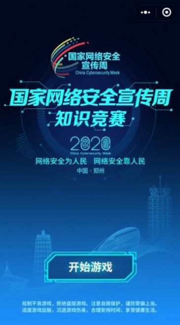 2020甘肃省中小学生家庭教育与网络安全视频专题回放图1