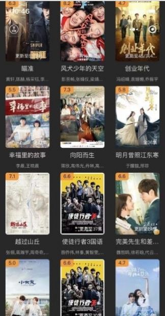 迪迪影院ios安卓版网页版  v2.0.0图4