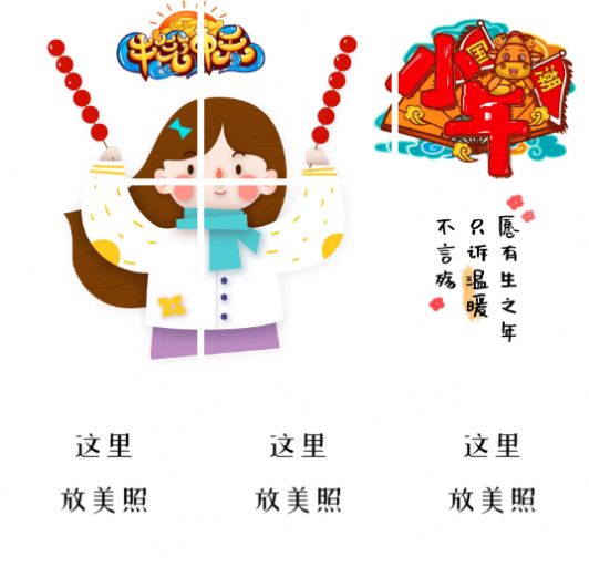 小年朋友圈九宫格图片图1