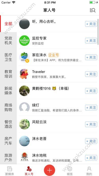 家在涞水app手机版官方下载  v2.30图2