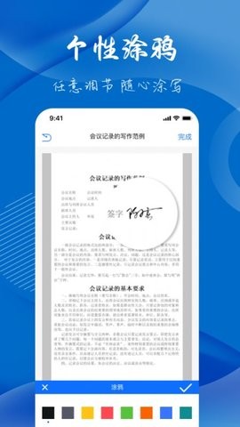 电子签名签字软件最新版app  v2.1图1