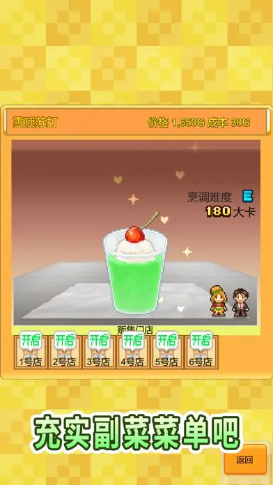 开罗创意汉堡物语最新版图2