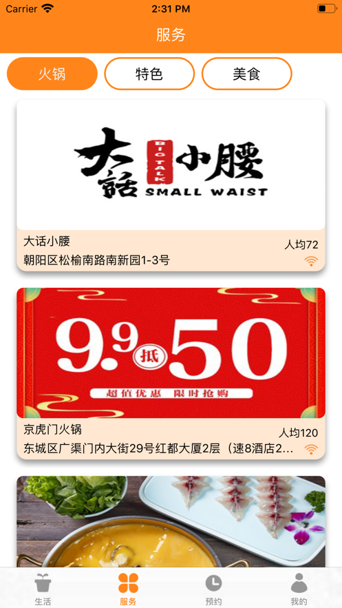 lifeOnCate安卓版图1