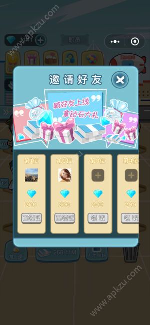 我要升职当总裁游戏金币钻石版  v1.0.12图2